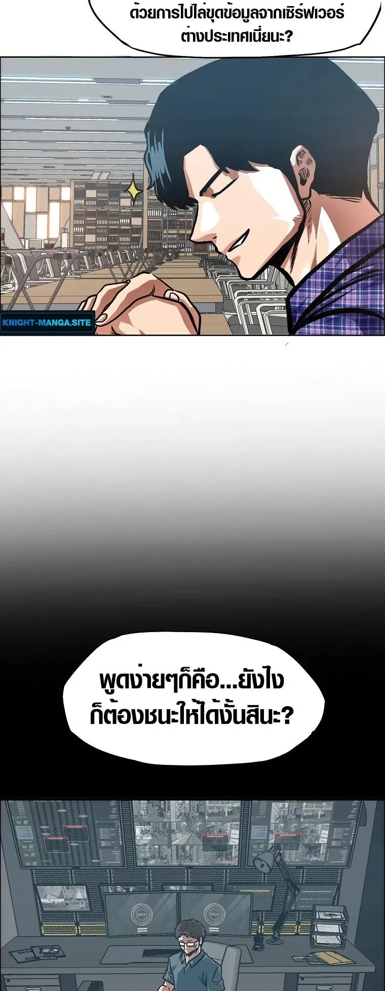 Secret Family ตอนที่ 20 หน้า 39