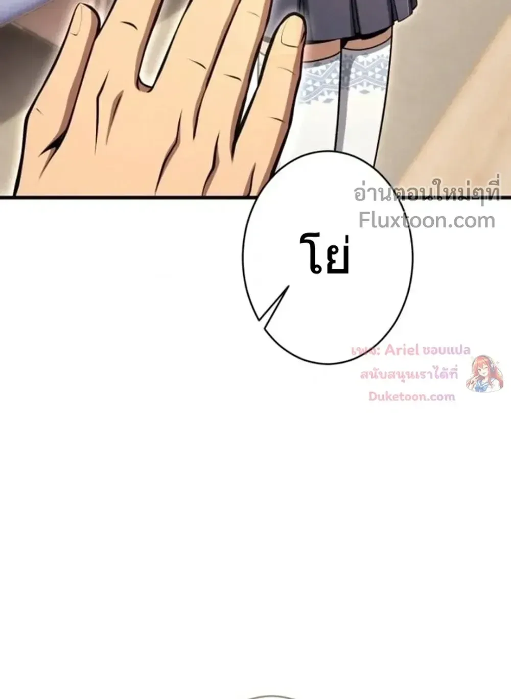 100 Million Years Later The Ultimate Weapon Return ตอนที่ 13 หน้า 32