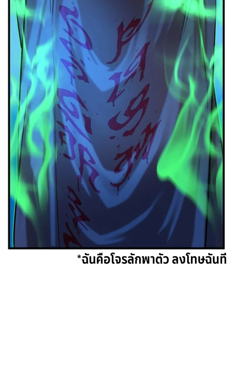 Player of a Fallen Noble Family ตอนที่ 12 หน้า 98