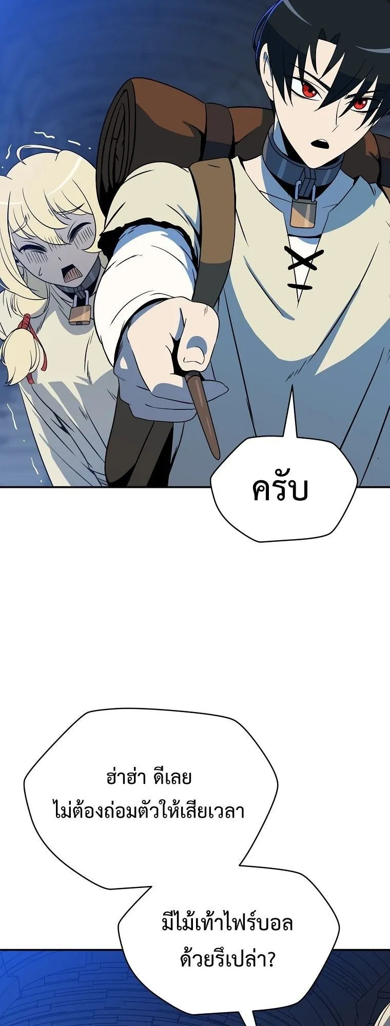 The Turn-Based Mage ตอนที่ 4 หน้า 45