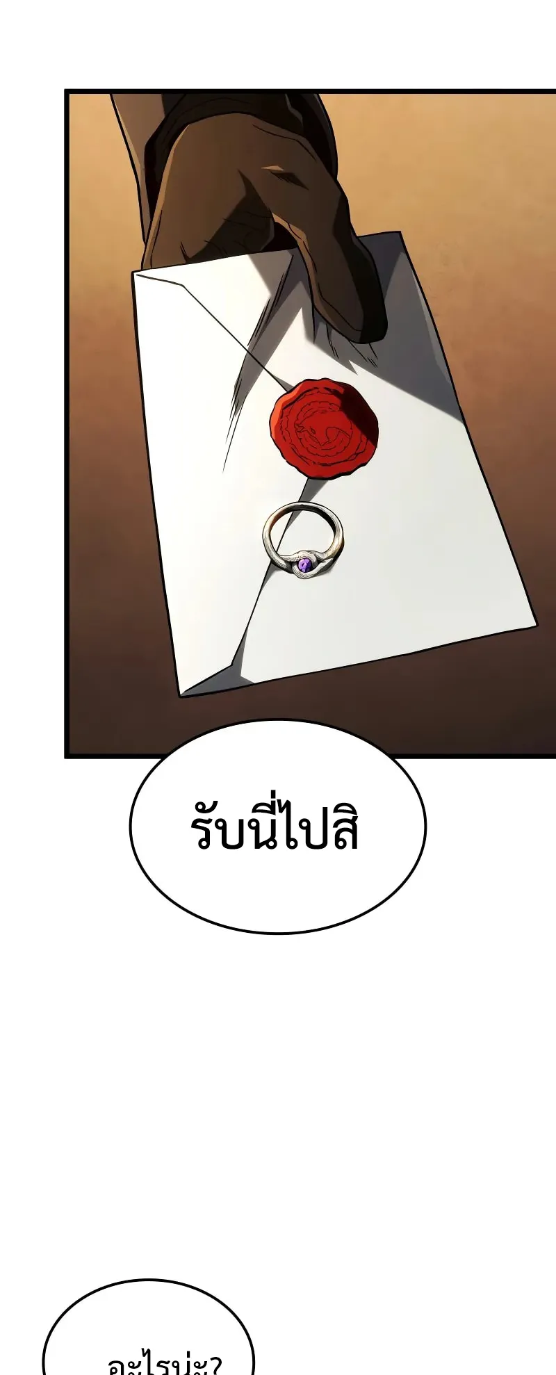 Revenge of the Iron-Blooded Sword Hound ตอนที่ 101 หน้า 61