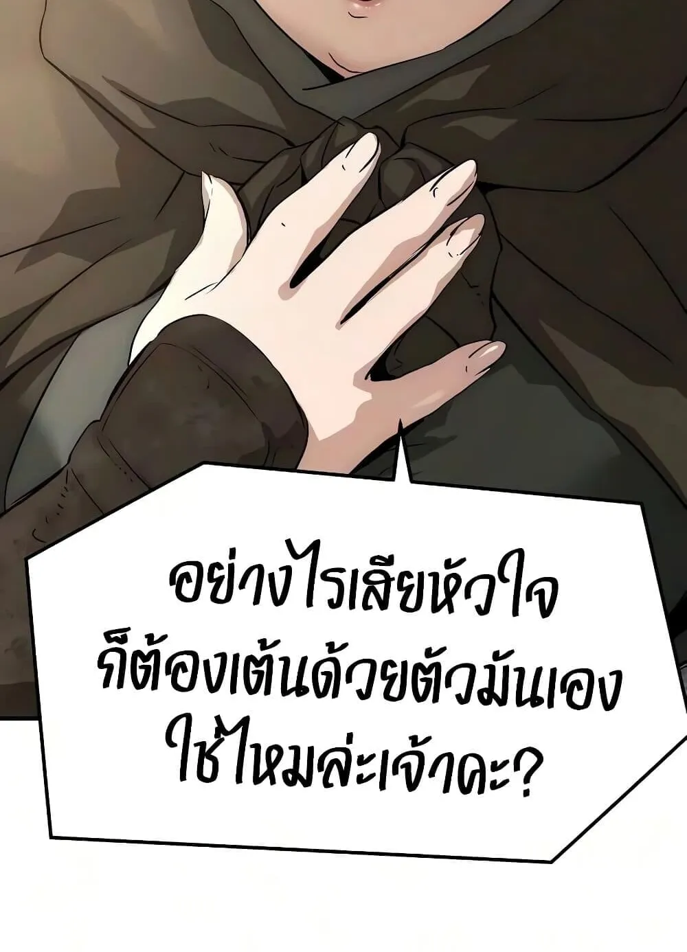 Absolute Regression ตอนที่ 116 หน้า 96