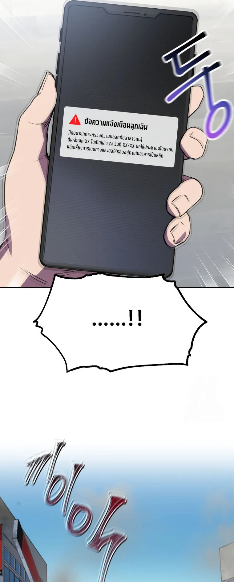 Solo Resurrection ตอนที่ 6 หน้า 45