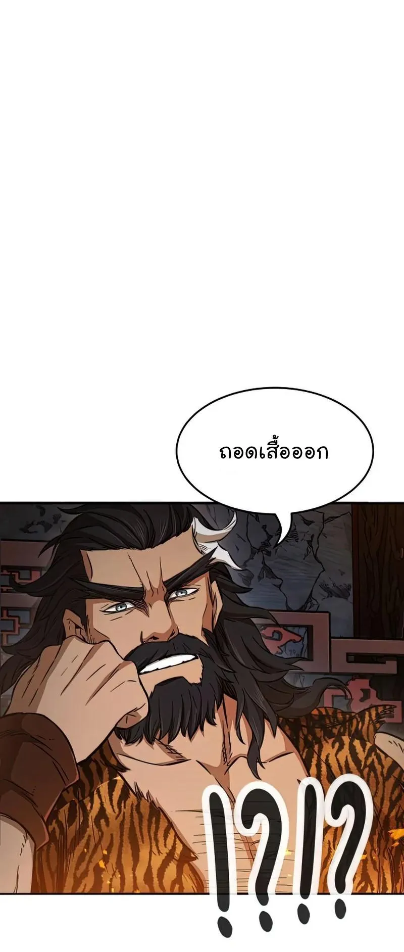 Absolute Sword Sense ตอนที่ 10 หน้า 32