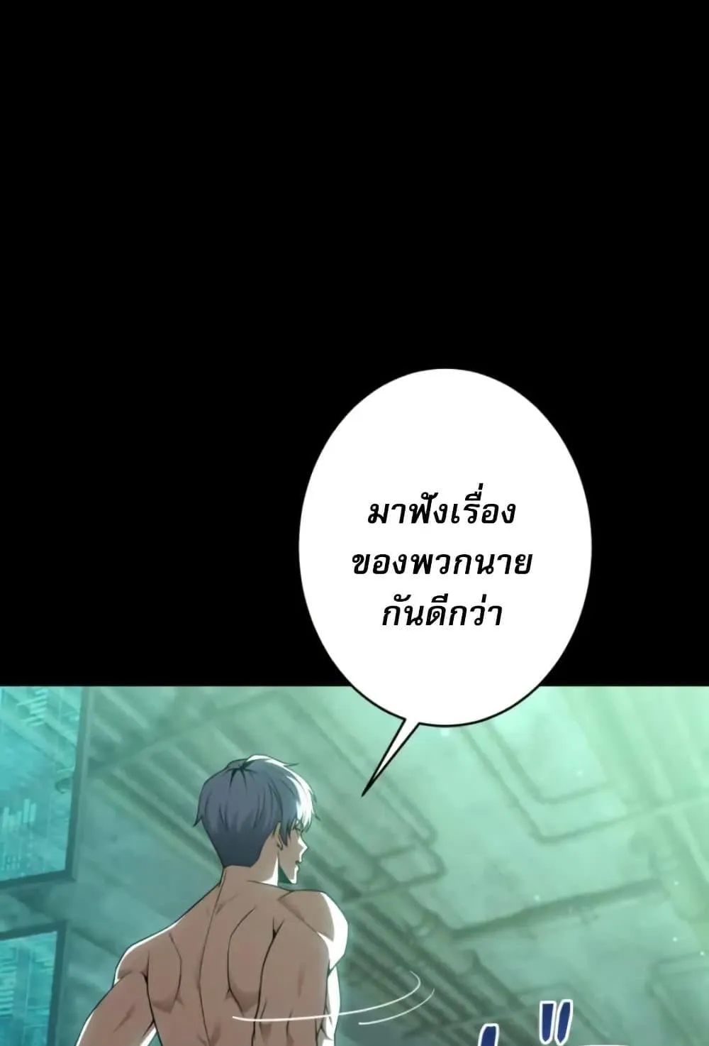 100 Million Years Later The Ultimate Weapon Return ตอนที่ 2 หน้า 13