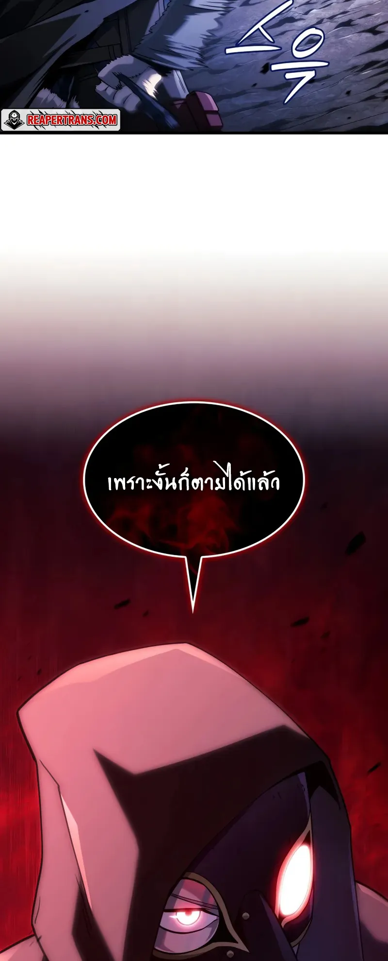 Revenge of the Iron-Blooded Sword Hound ตอนที่ 99 หน้า 53