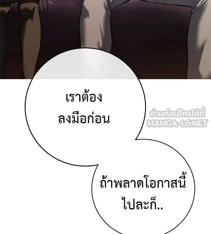 Red Shirt ตอนที่ 19 หน้า 36