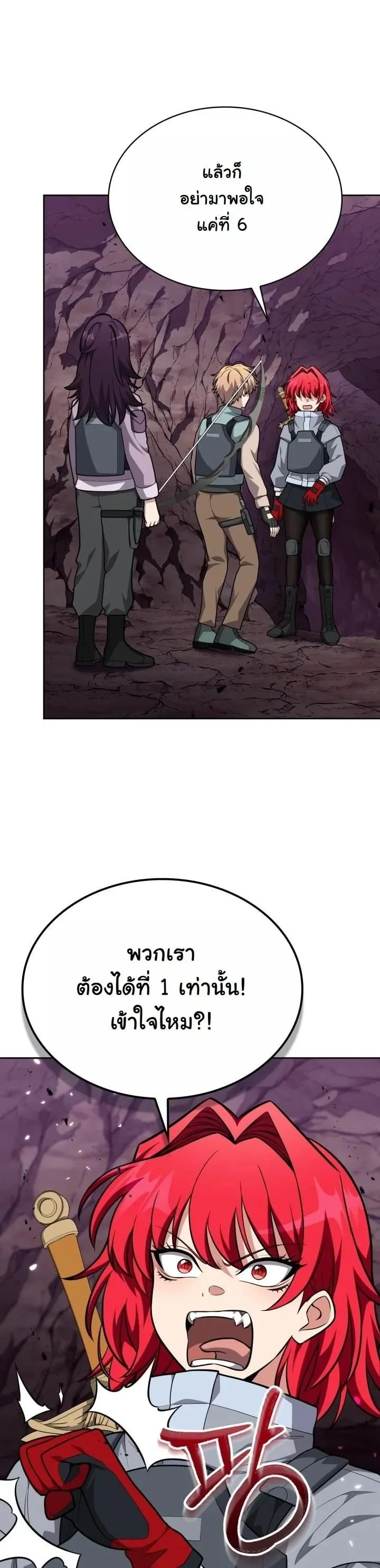 Kidnapped Dragon ตอนที่ 21 หน้า 30