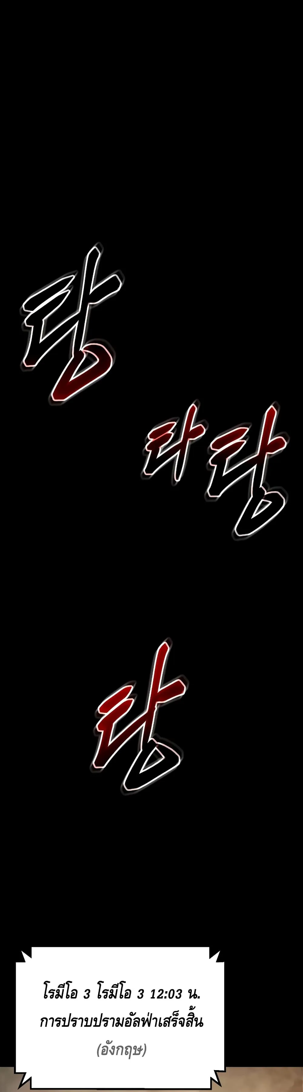 Baek XX ตอนที่ 14 หน้า 21