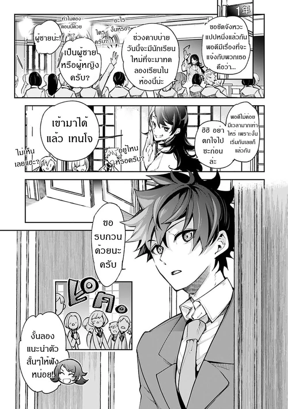 Isekai de Cheat Skill wo te ni Shita ore wa ตอนที่ 7 หน้า 14