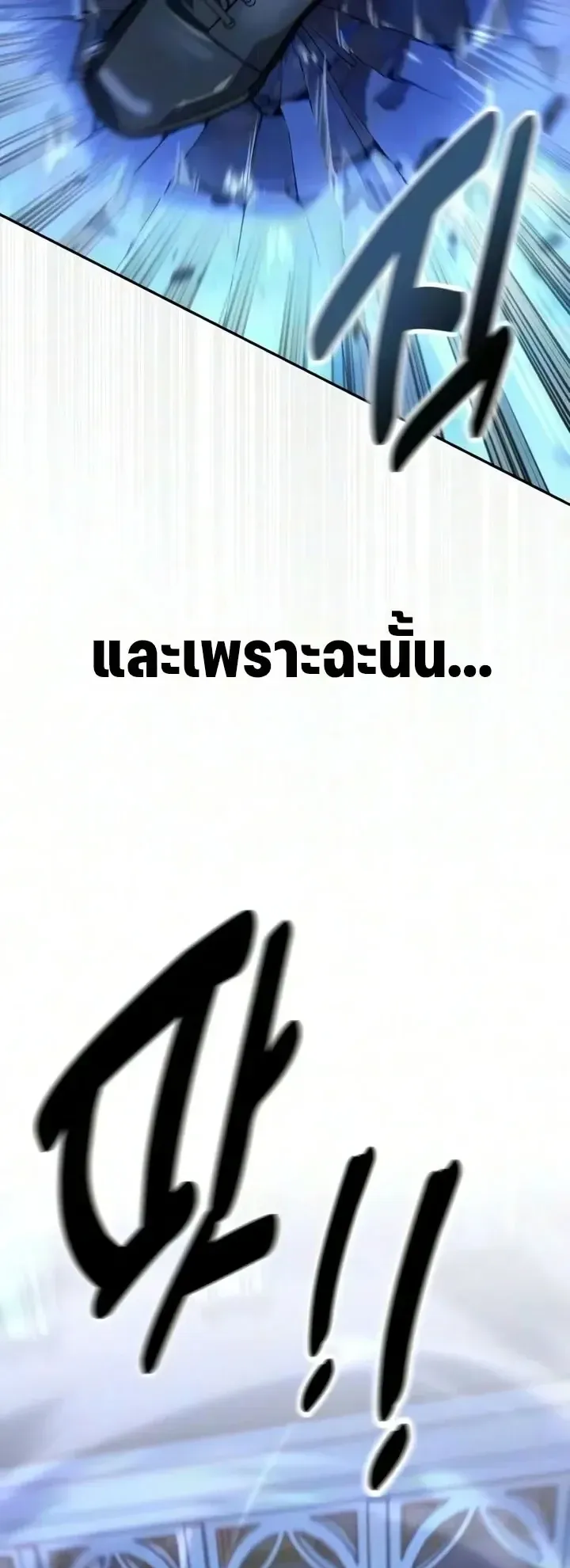 30 Years Since the Prologue ตอนที่ 15 หน้า 93