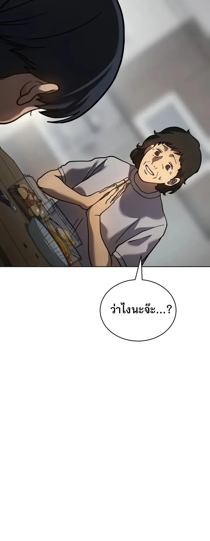 Laws of The Good Child ตอนที่ 6 หน้า 91