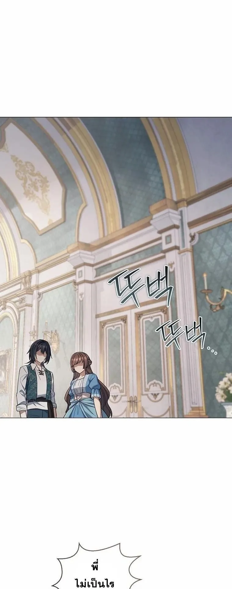 Magic Lord ตอนที่ 9 หน้า 24
