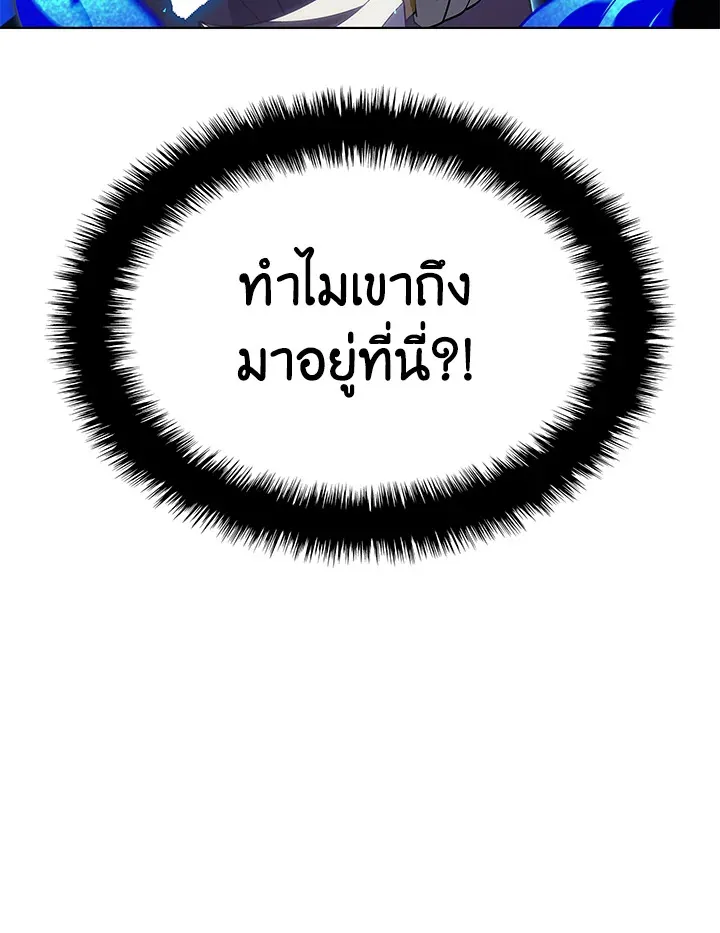Overgeared ตอนที่ 135 หน้า 119