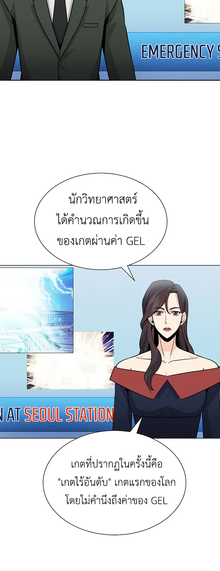 The Heavenly Demon Lord Who Doesn’t Want to Level Up ตอนที่ 6 หน้า 27