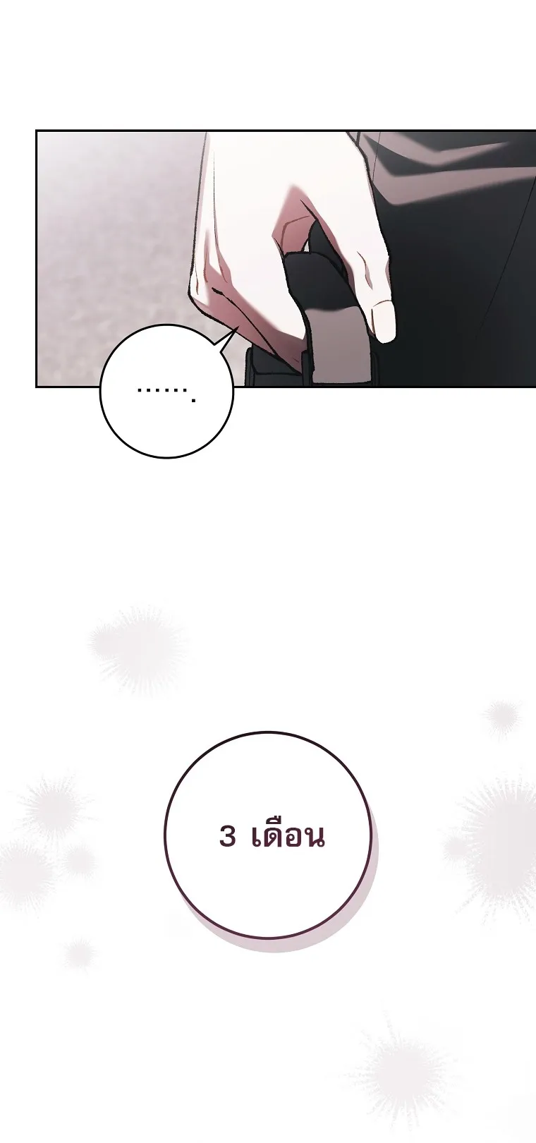 Got Dropped into a Ghost Story, Still Gotta Work ตอนที่ 35 หน้า 26