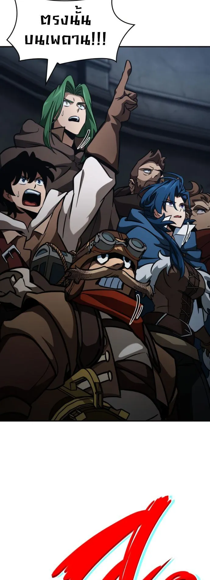 Valhalla Saga ตอนที่ 11 หน้า 78