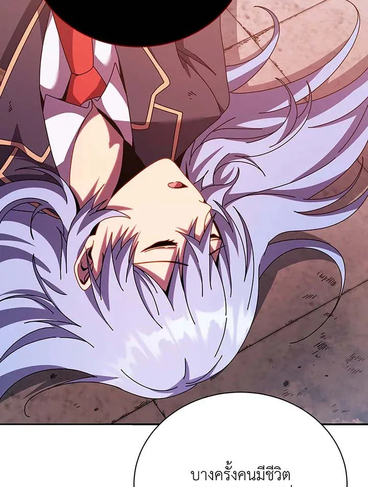 Necromancer Academy’s Genius Summoner Chapter 118 หน้า 78