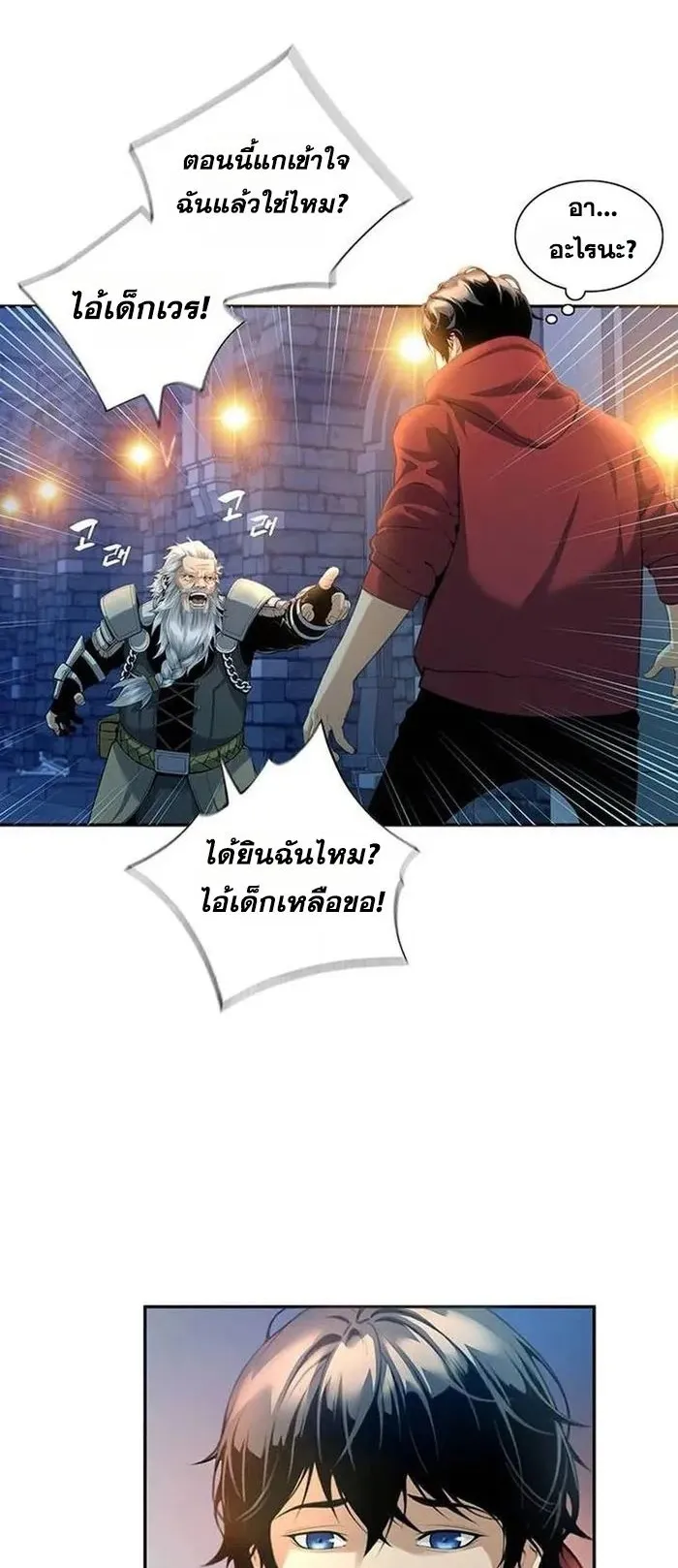 Levelling Up In An Exclusive Dungeon ตอนที่ 3 หน้า 34