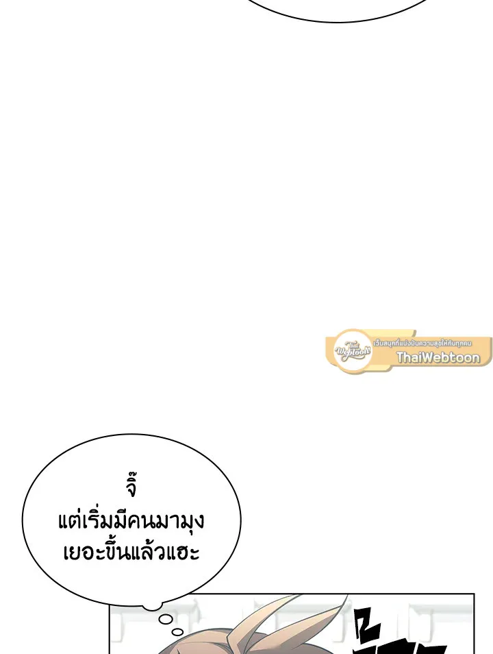 Overgeared ตอนที่ 145 หน้า 62