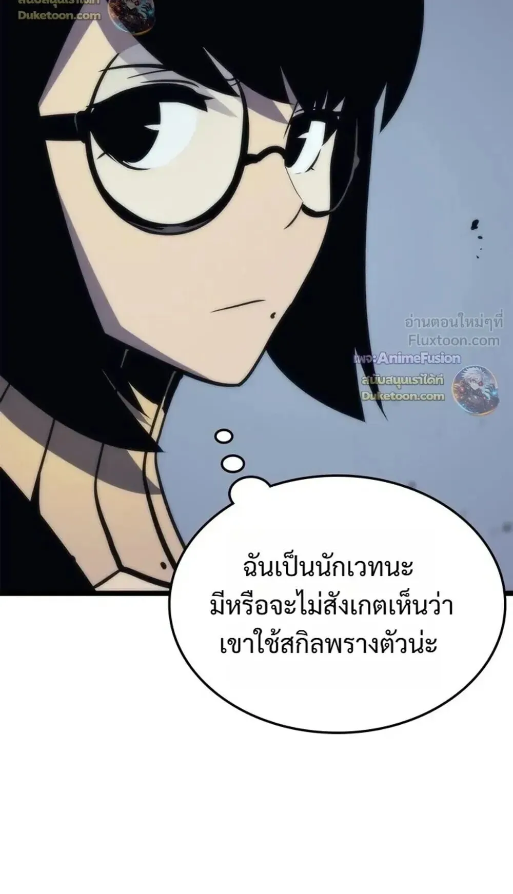 Solo Leveling: Ragnarok ตอนที่ 70 หน้า 36
