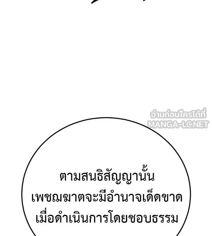 Red Shirt ตอนที่ 28 หน้า 176