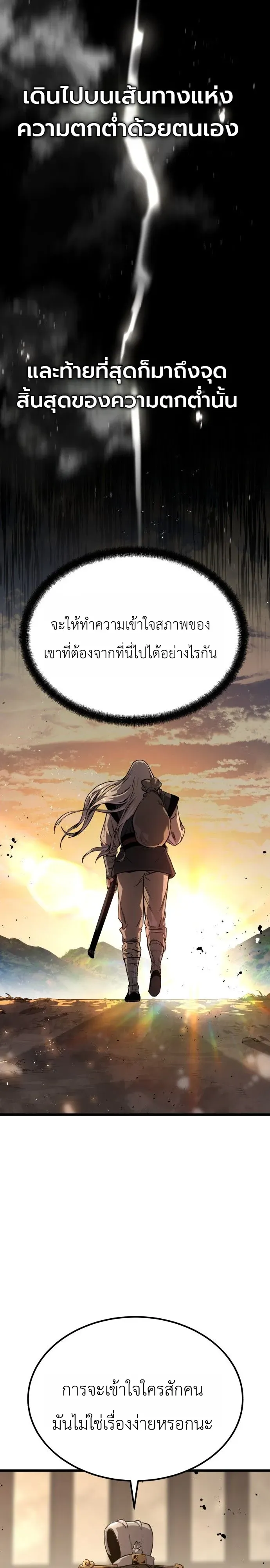 The Former Supreme ตอนที่ 2 หน้า 7