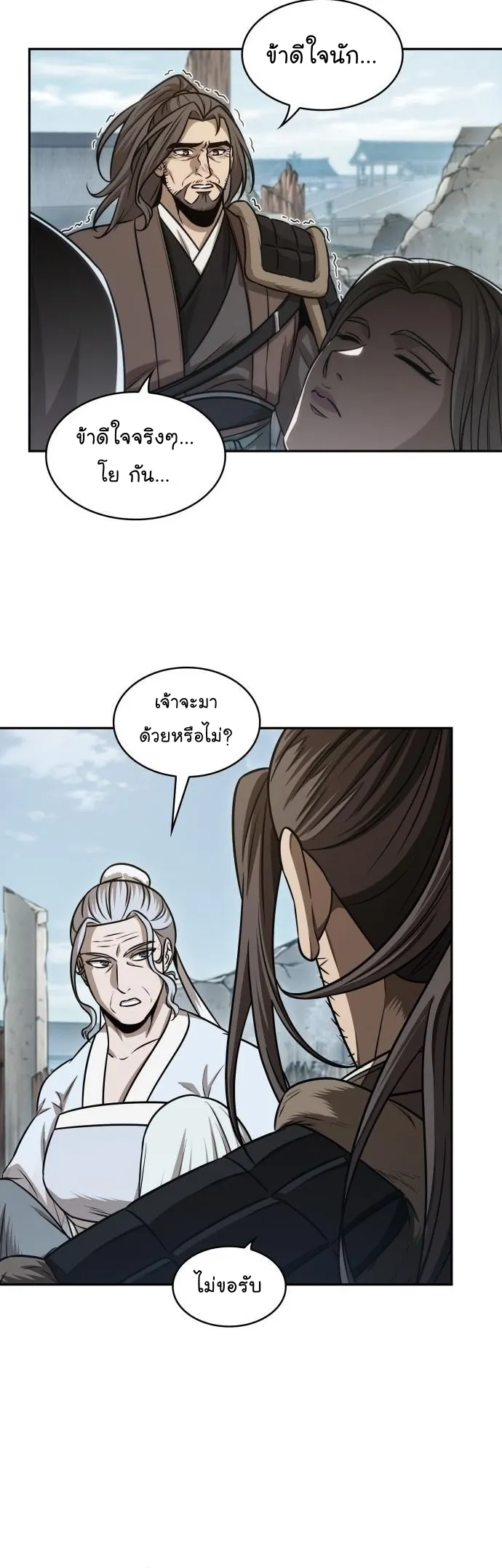 Nano Machine Chapter 176 หน้า 12