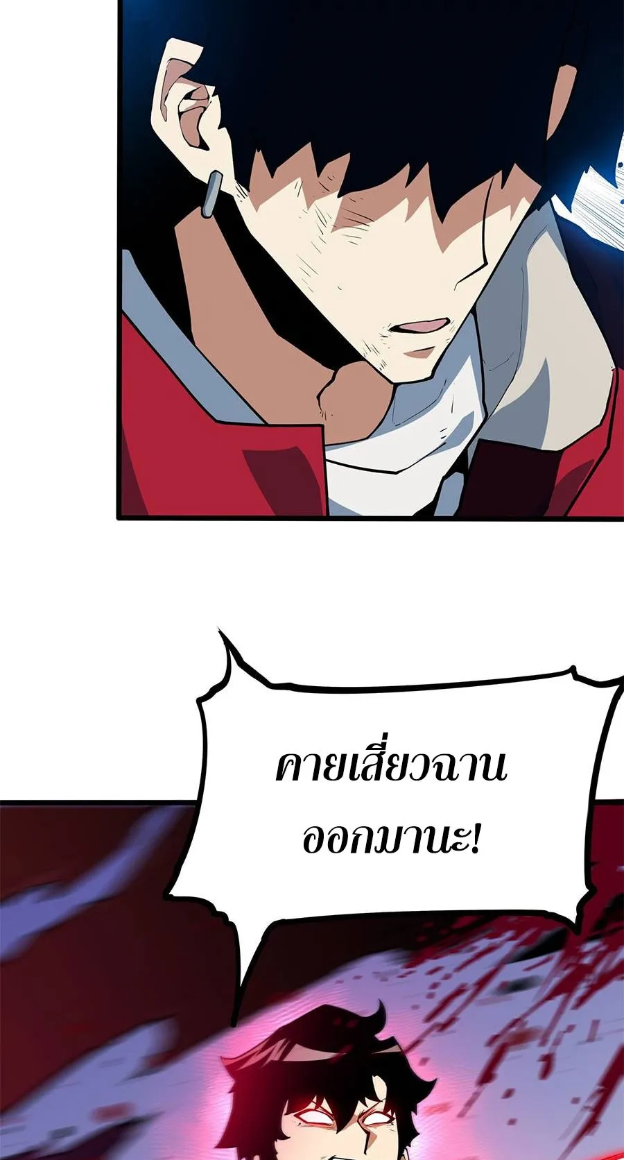 Resurrection, I am Lu Bu ตอนที่ 5 หน้า 33