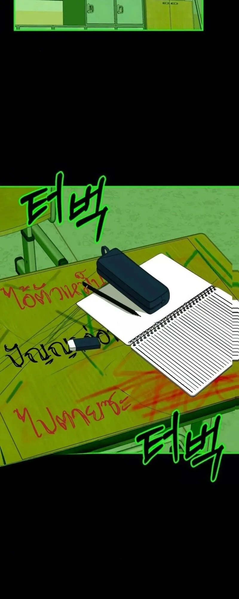 I Was Immediately Mistaken for a Monster Genius Actor ตอนที่ 85 หน้า 51