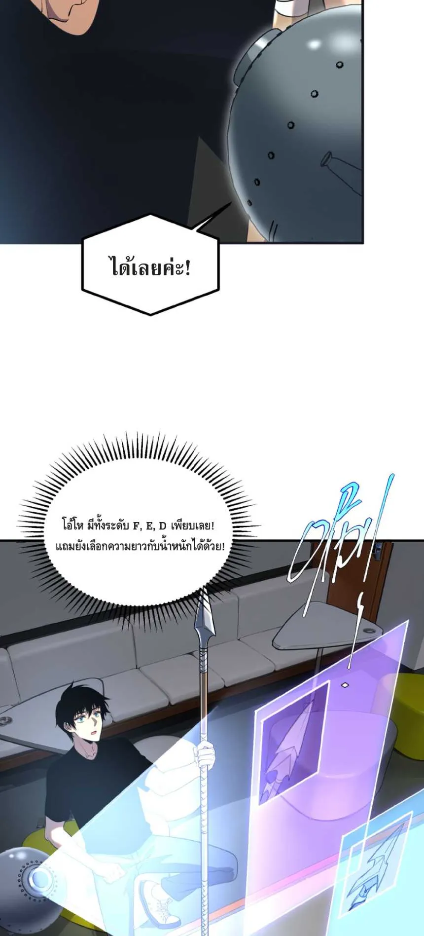 Awakening the Purple Thunder at the Beginning ตอนที่ 15 หน้า 14