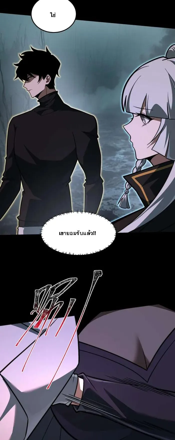 After breaking up with the school beauty, I became a martial arts master ตอนที่ 25 หน้า 20