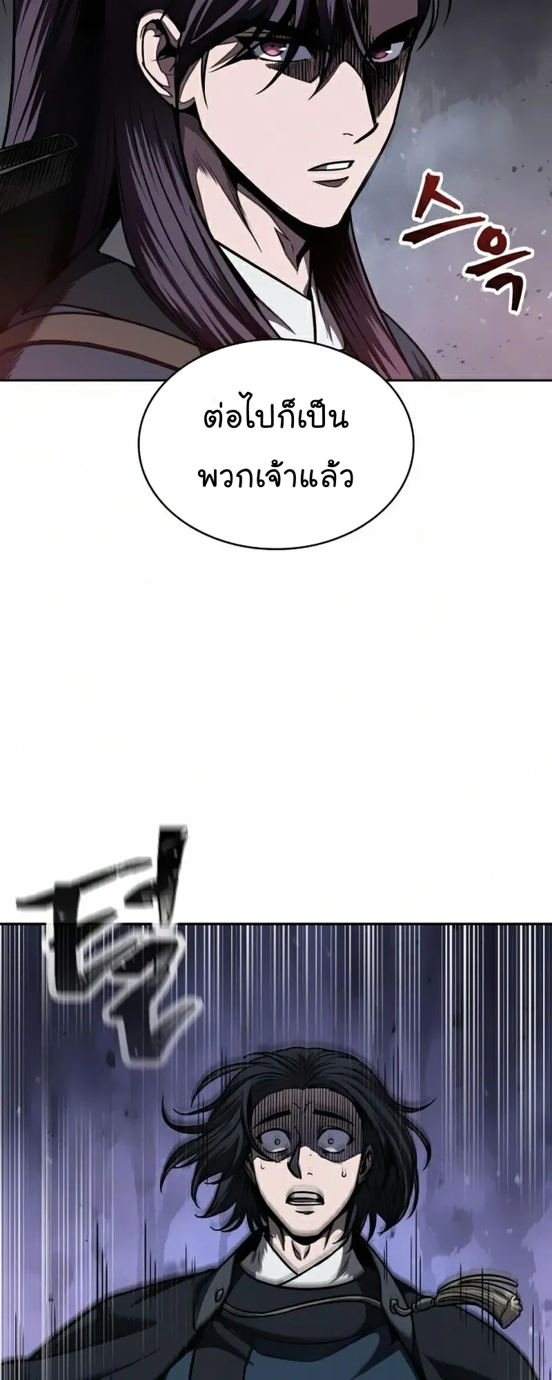 Nano Machine Chapter 85 หน้า 28