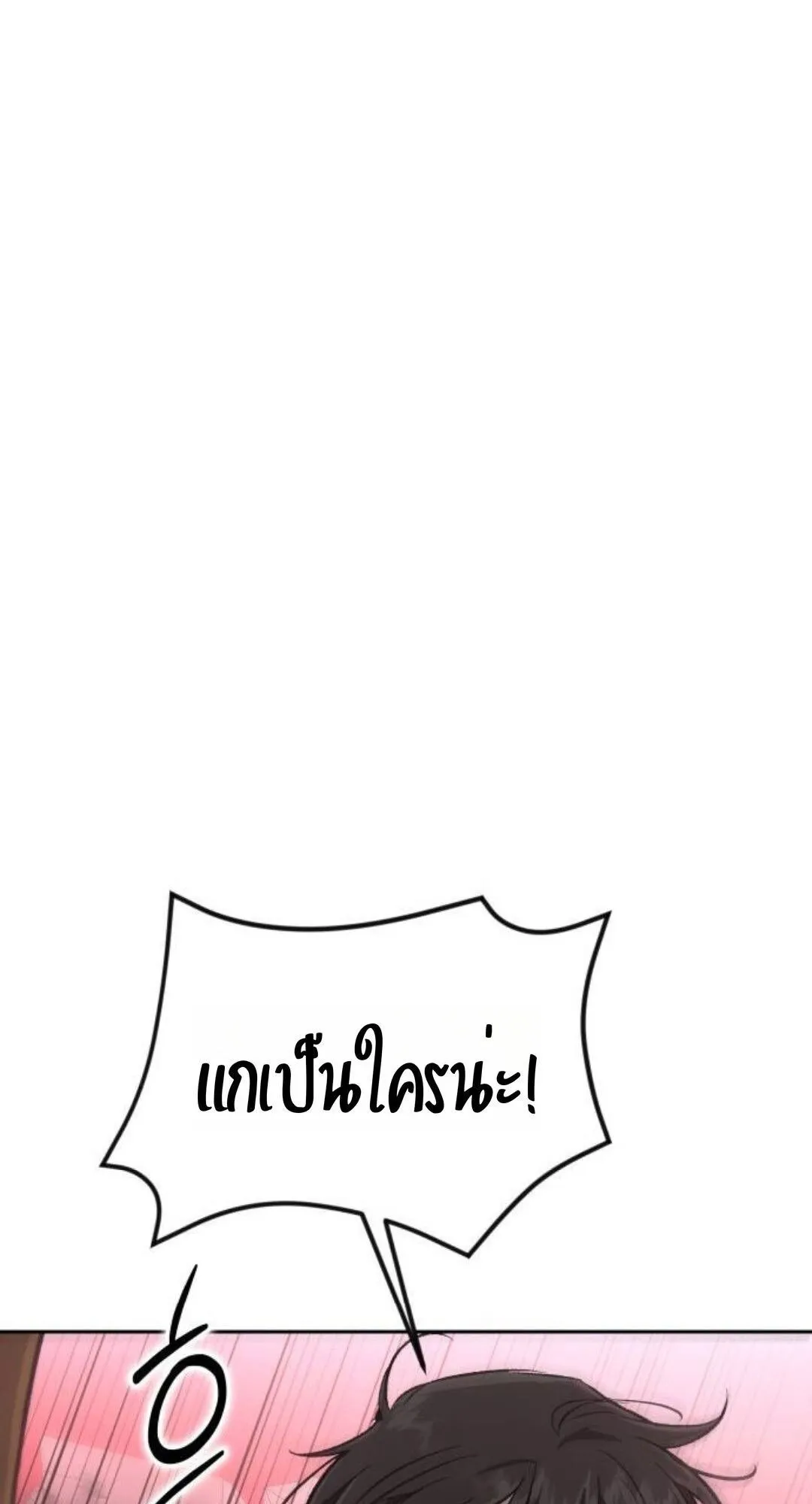 Shinsu Kindergarten ตอนที่ 35 หน้า 31