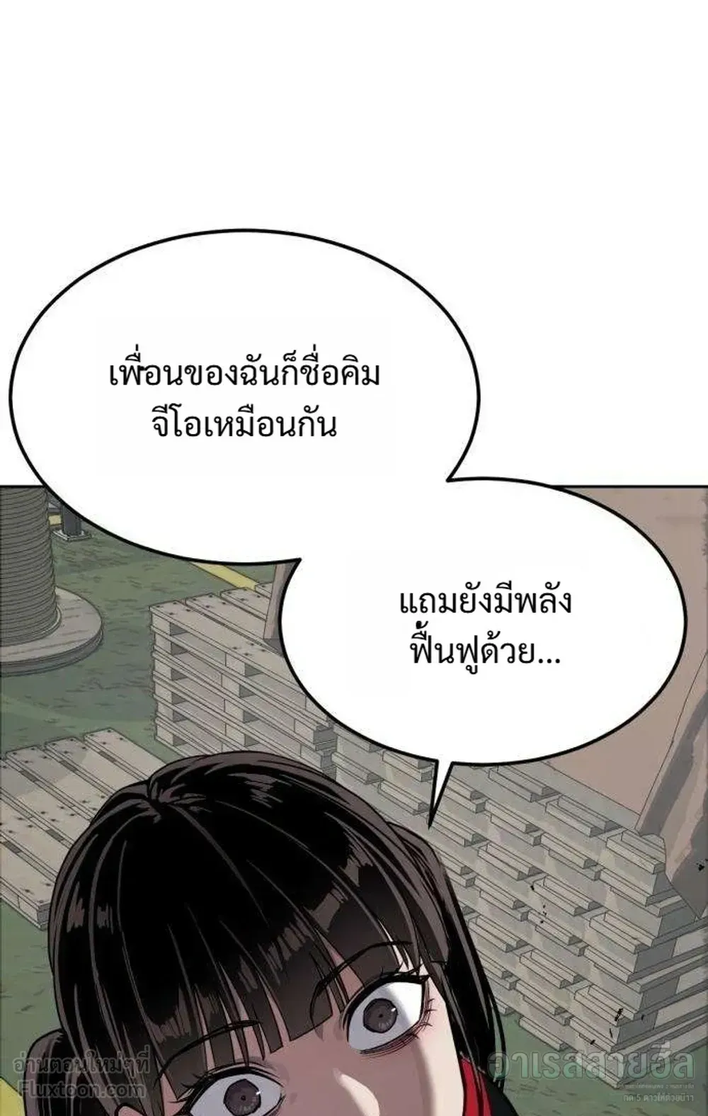 Resurrection Boy ตอนที่ 29 หน้า 174