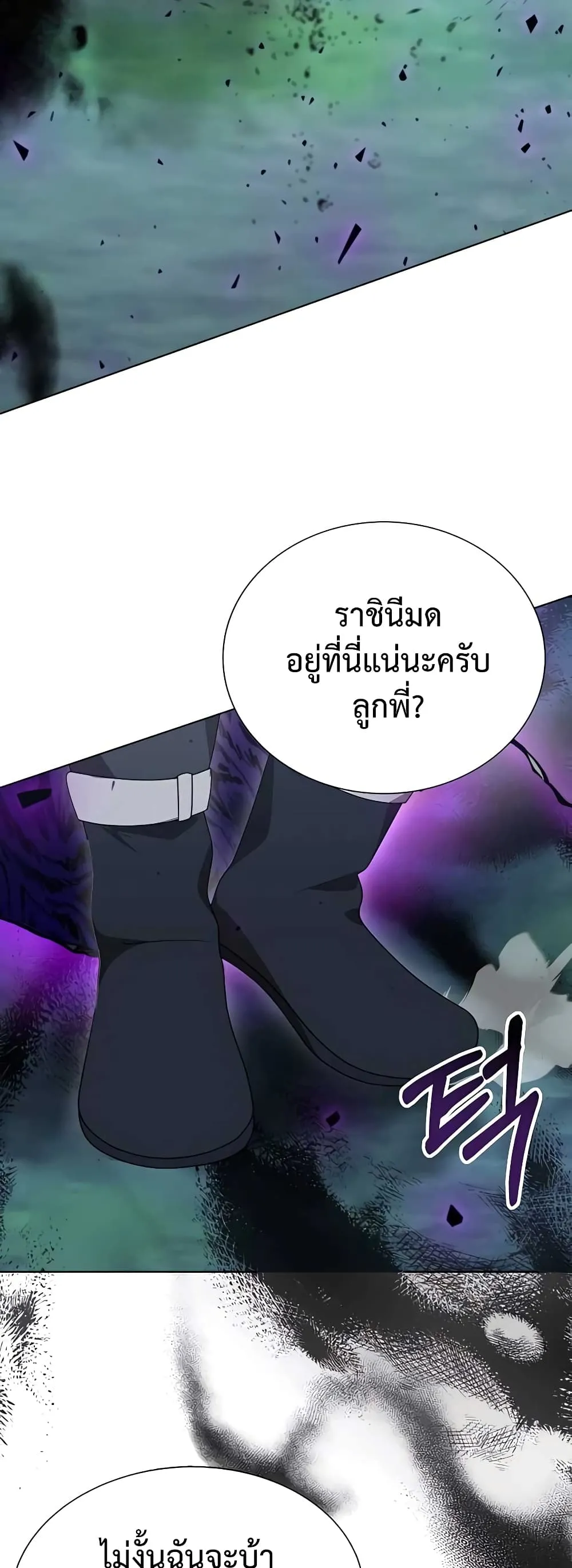 Hunter World’s Gardener ตอนที่ 5 หน้า 37