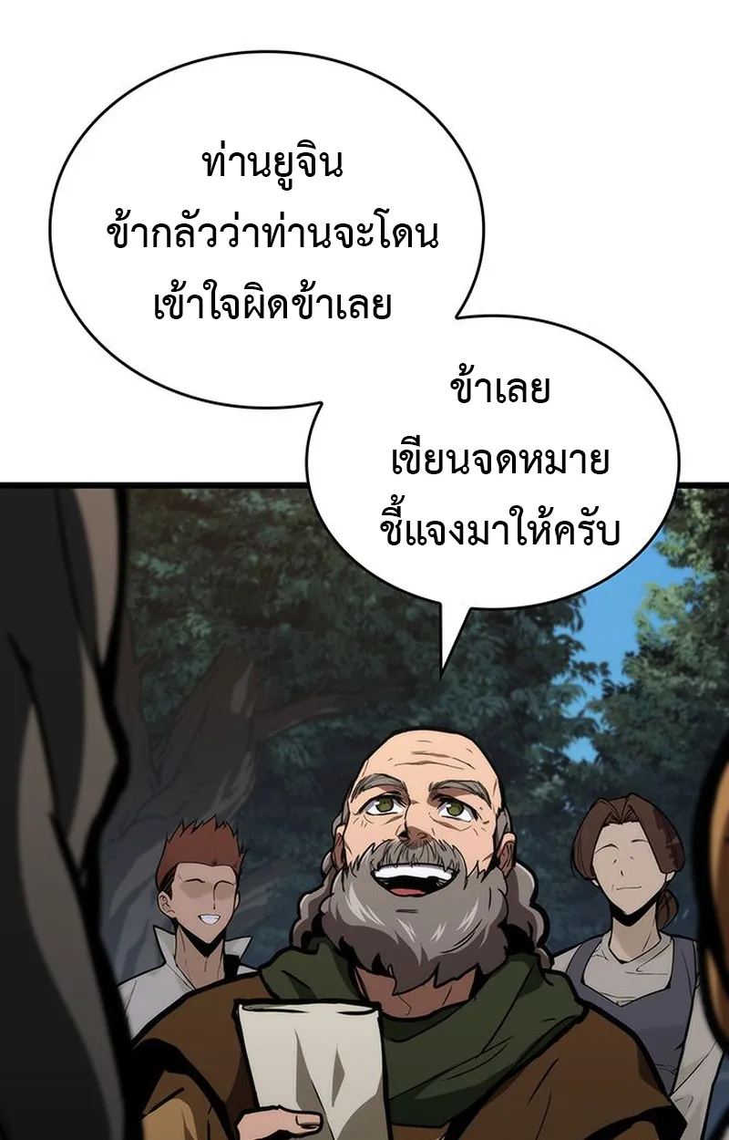 Crimson Reset ตอนที่ 4 หน้า 46