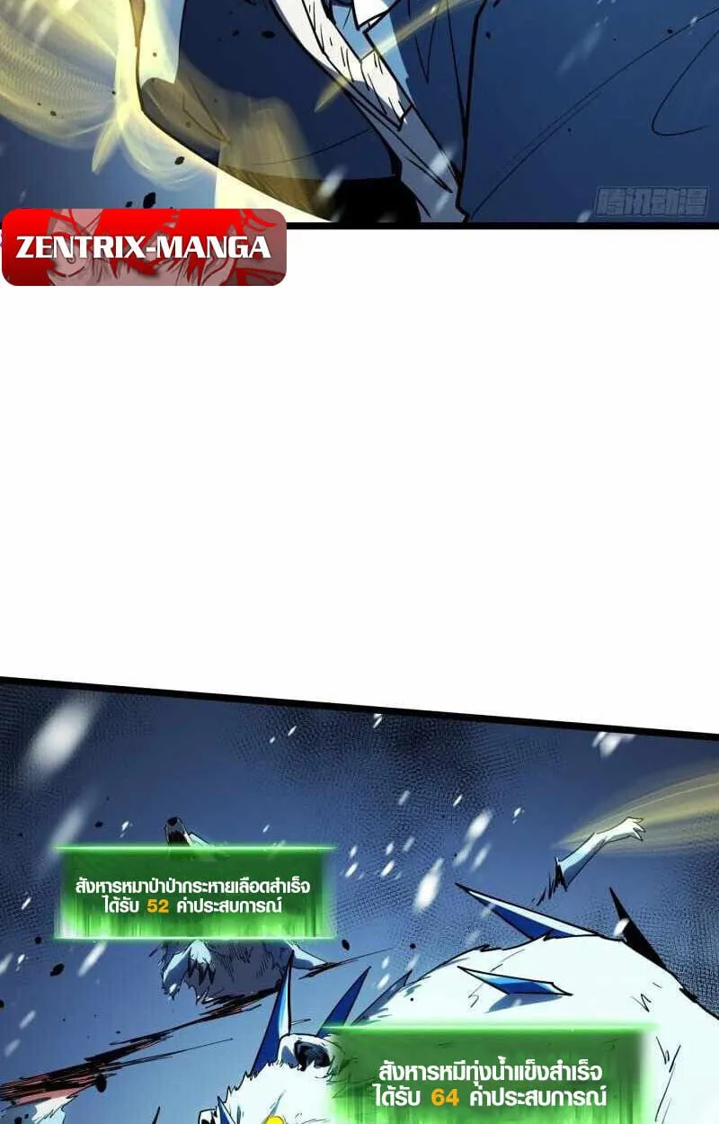 Full-Time Awakening ตอนที่ 10 หน้า 79
