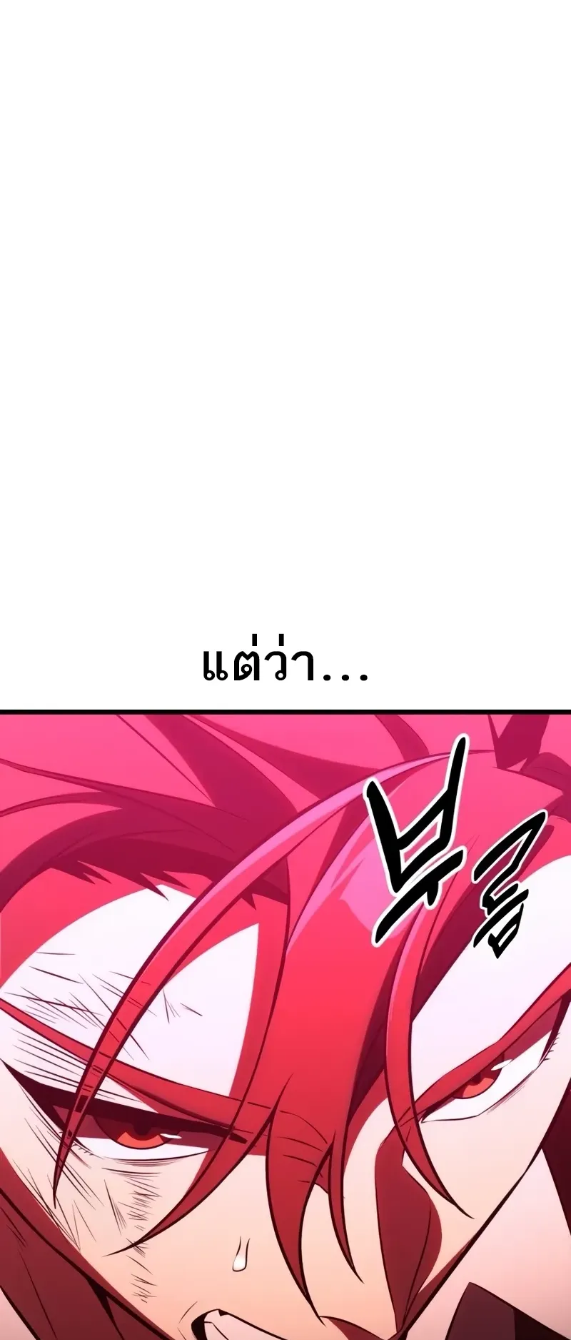 I Killed an Academy Player ตอนที่ 50 หน้า 116