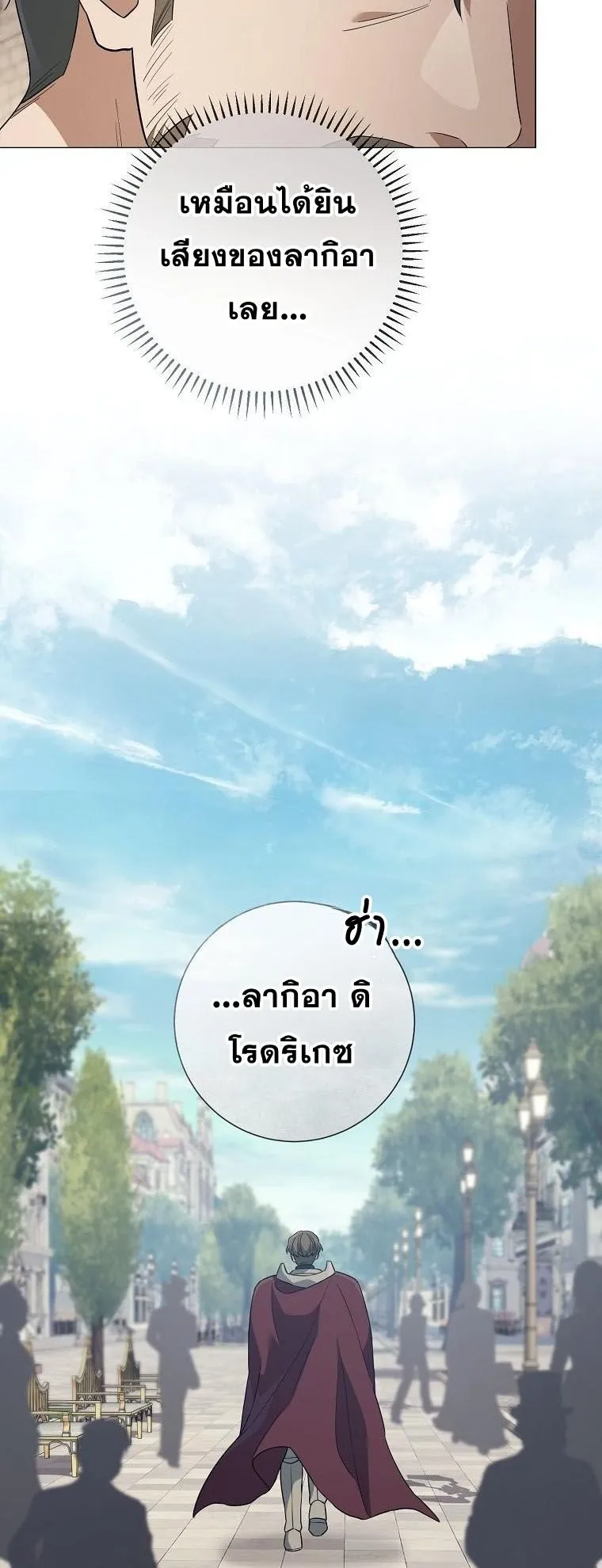 Magic Lord ตอนที่ 15 หน้า 60