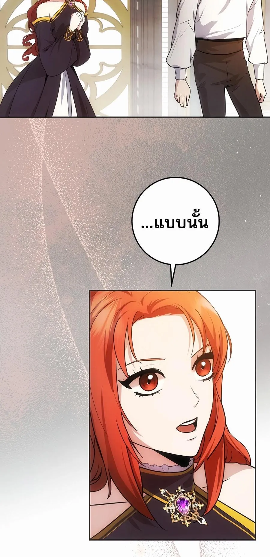 I Became the Youngest Prince in the Novel ตอนที่ 3 หน้า 35