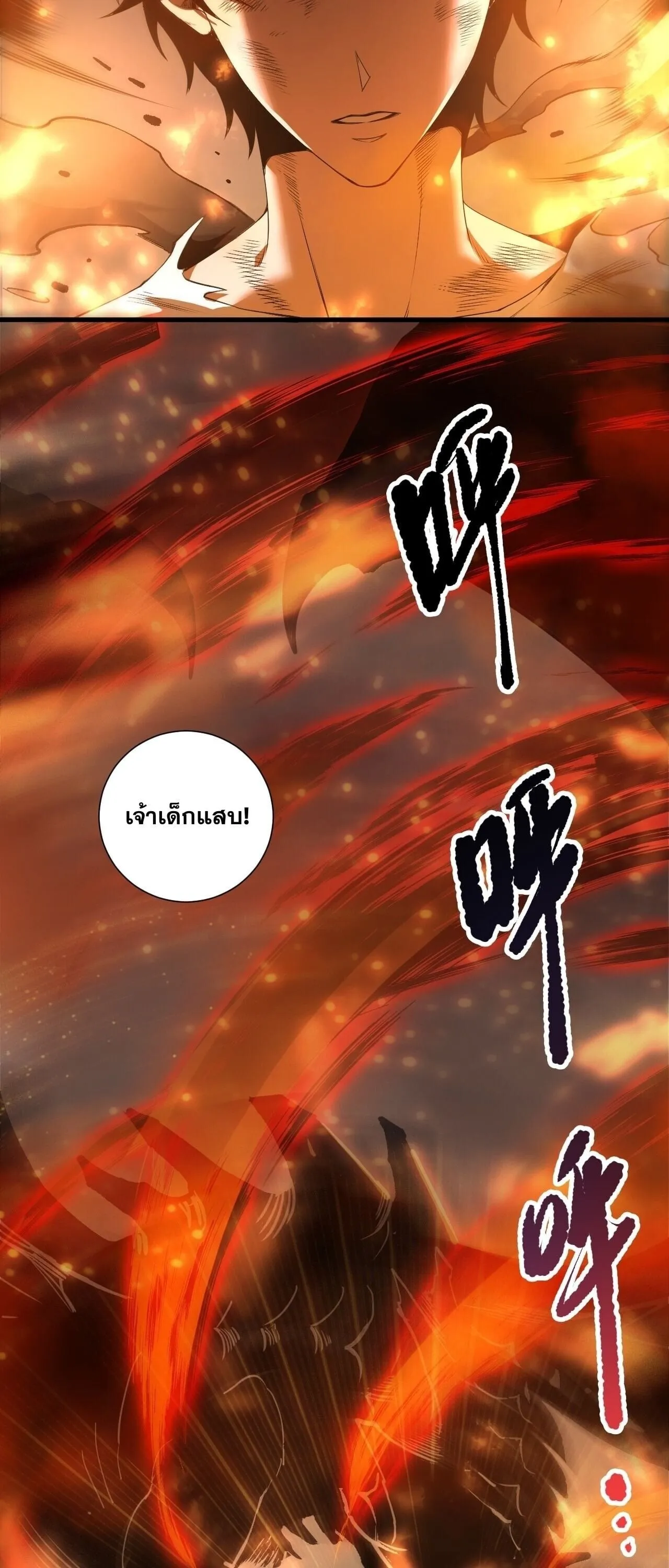 Disastrous Necromancer ตอนที่ 253 หน้า 4