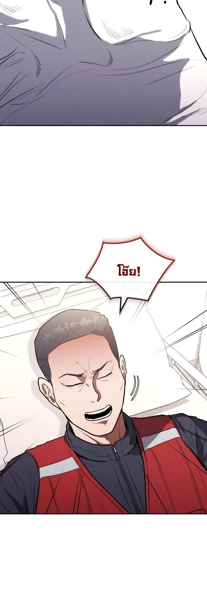 Hua Tuo Becomes a Surgeon ตอนที่ 16 หน้า 4