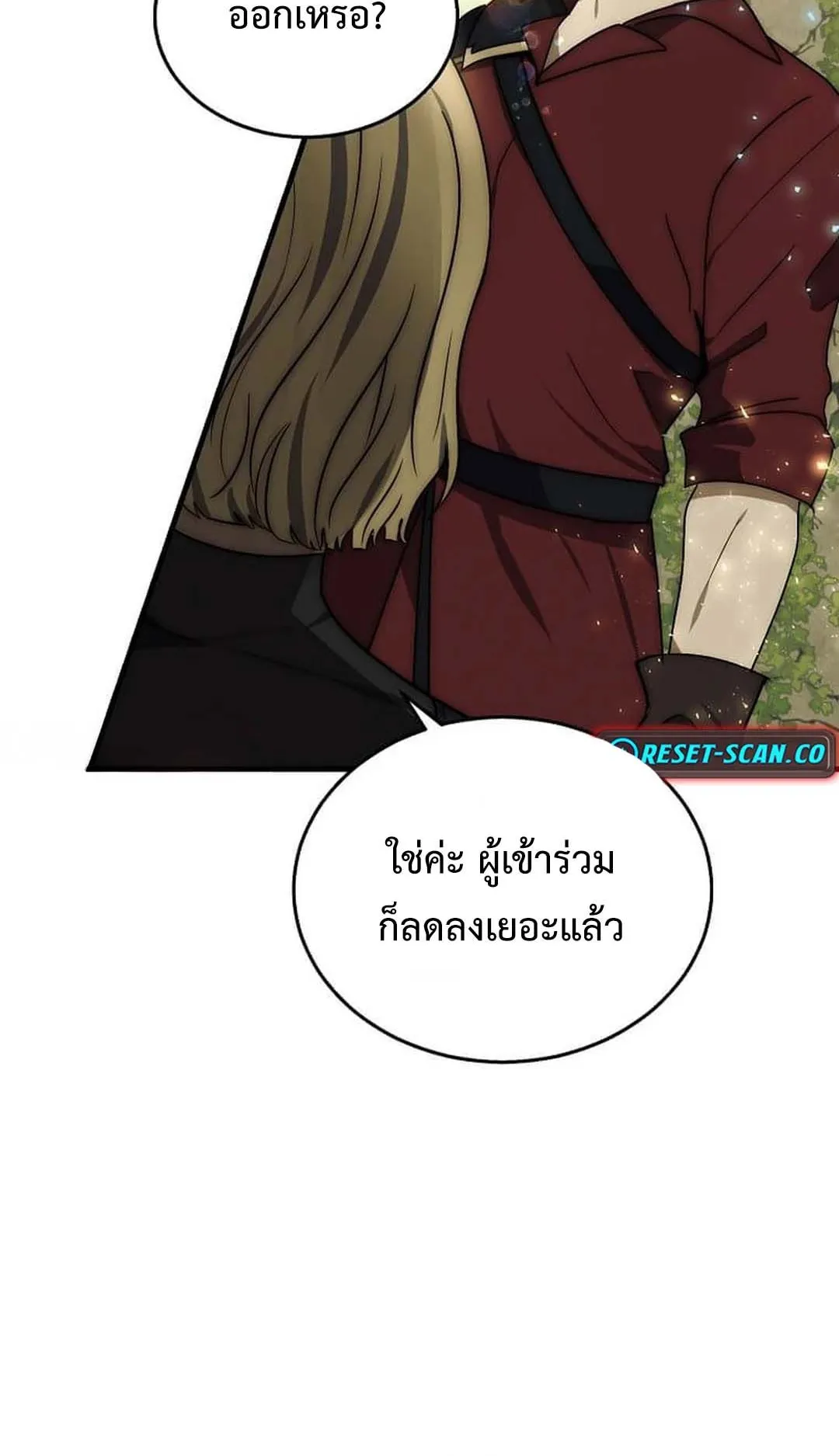 Regressed Genius Creates Mythic Items ตอนที่ 5 หน้า 69
