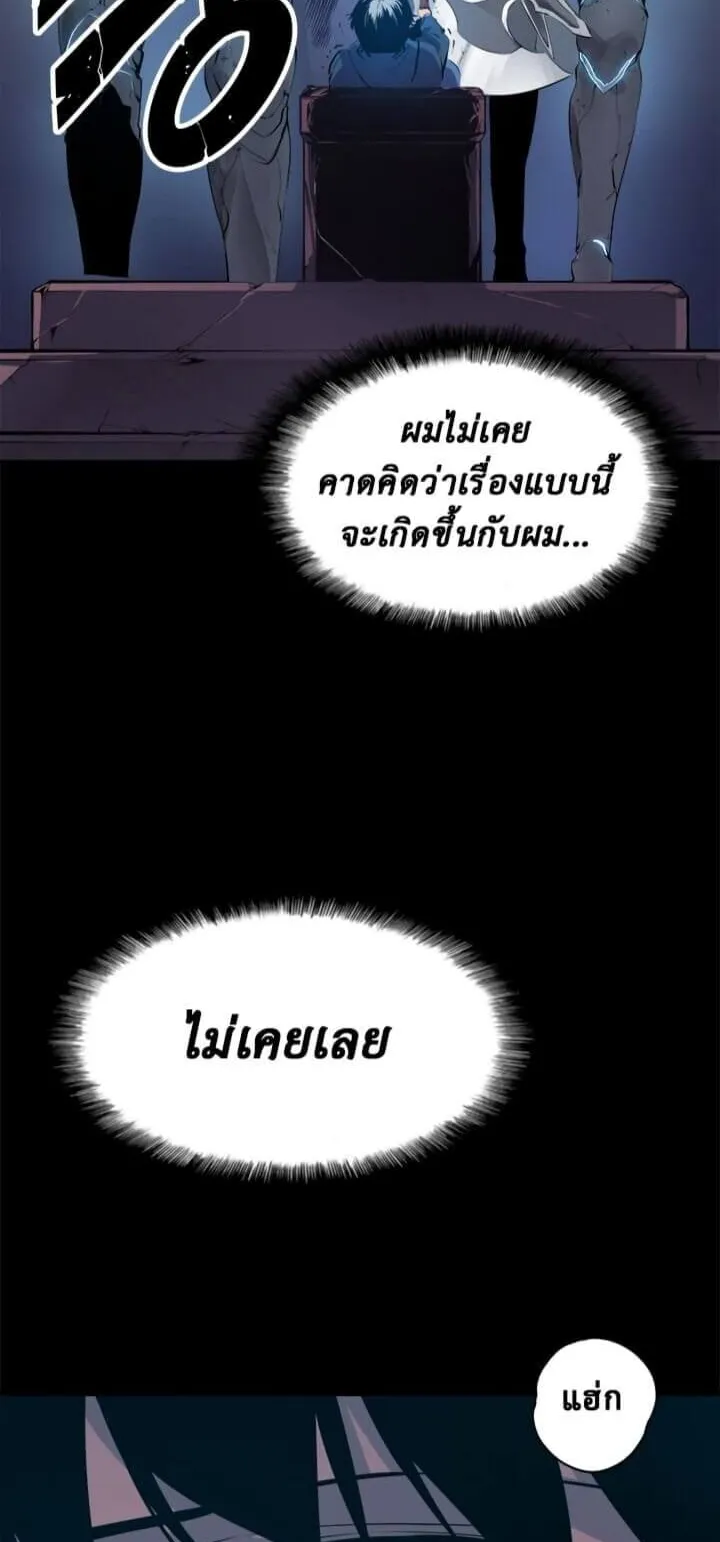 Solo Leveling ตอนที่ 1 หน้า 5