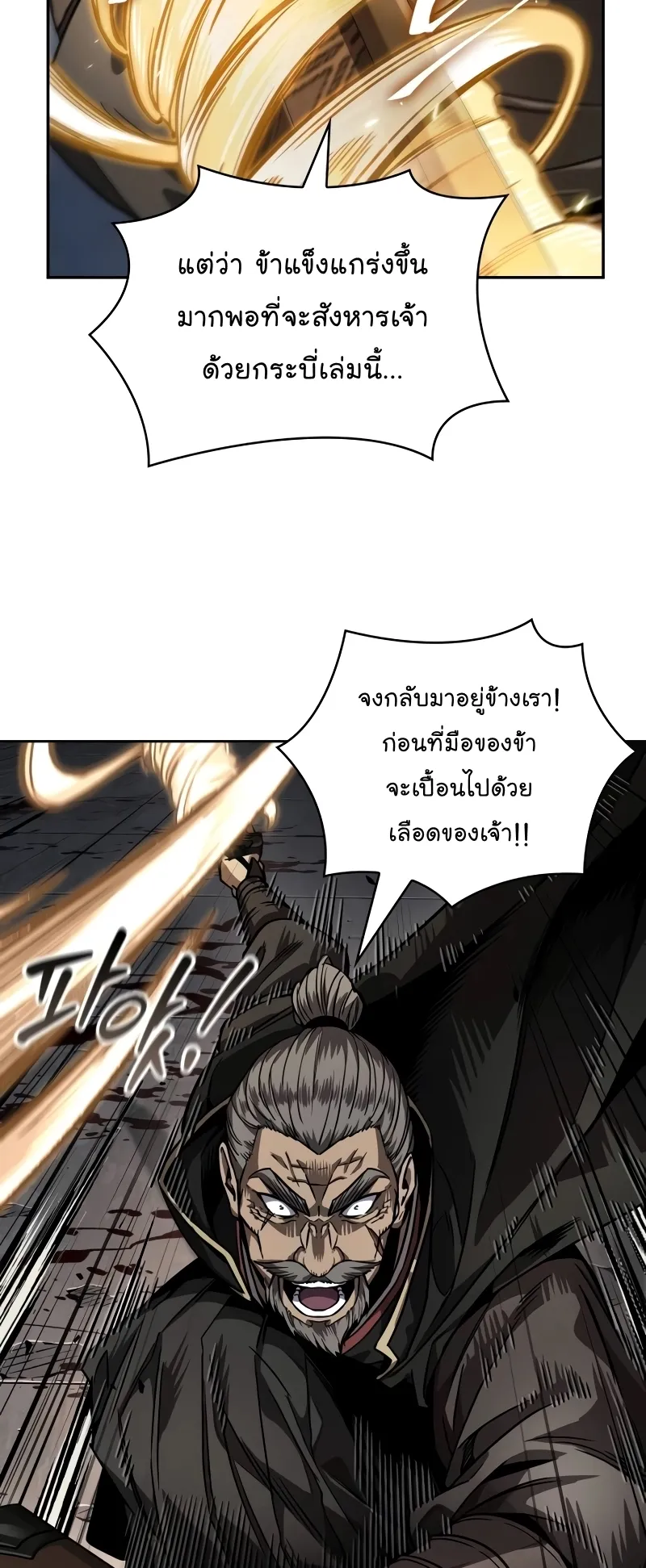 Nano Machine Chapter 216 หน้า 19