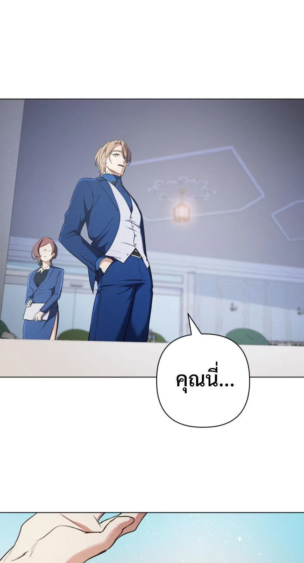 The Return of the Mythical Archmage ตอนที่ 12 หน้า 116