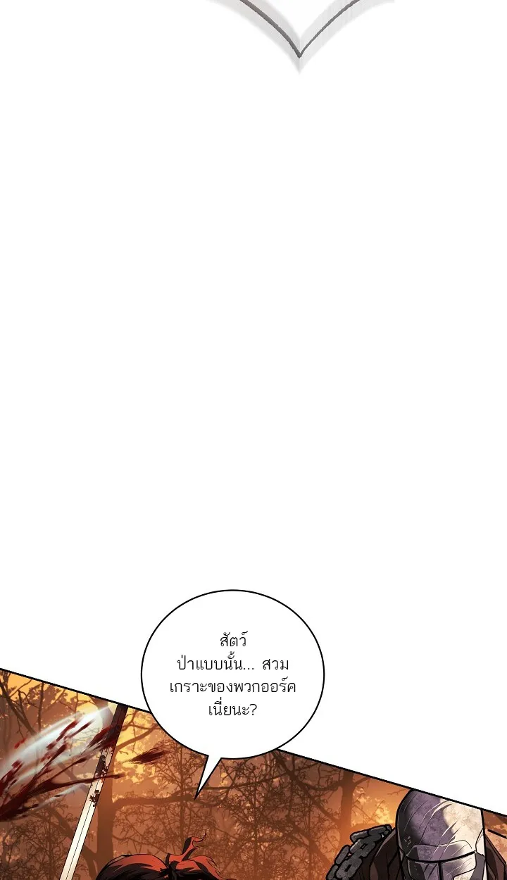 Half Blood ตอนที่ 1 หน้า 15