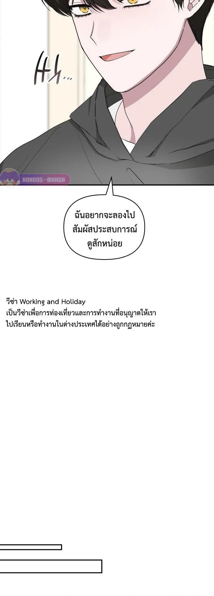 I Was Immediately Mistaken for a Monster Genius Actor ตอนที่ 0 หน้า 9