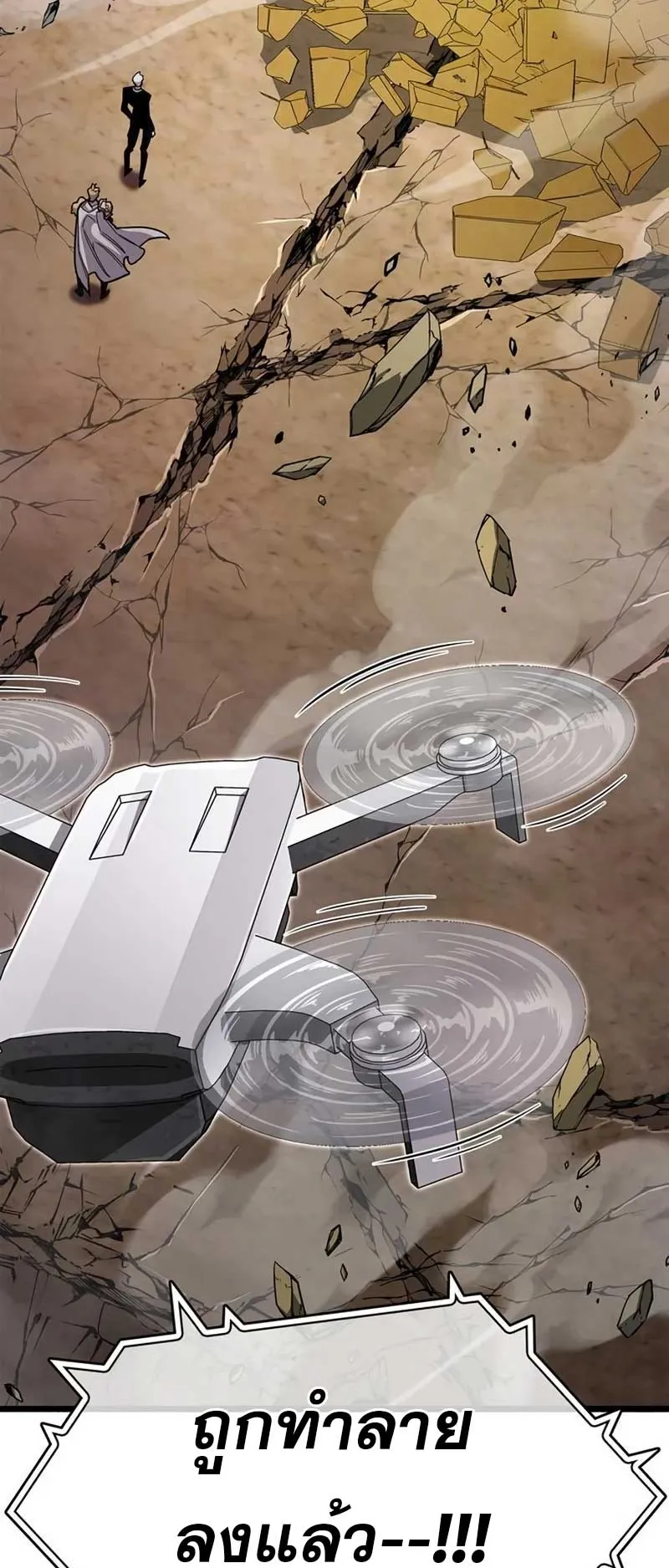 The Player Hides His Past ตอนที่ 28 หน้า 62